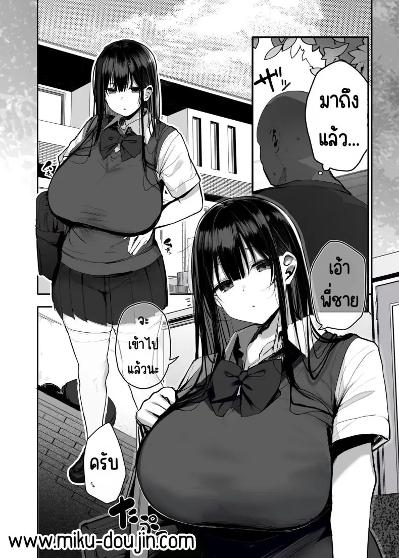 อ่านโดจิน ร่างกายของฉัน ใช้ตามที่คุณต้องการได้เลย [Rouka] Watashi no karada suki ni tsukatte īdesu yo shiru rou ka หน้าที่ 4