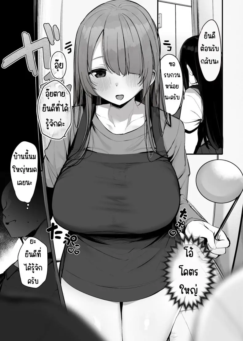 อ่านโดจิน Watashi no karada suki ni tsukatte īdesu yo [Rouka] แปลไทย หน้าที่ 6