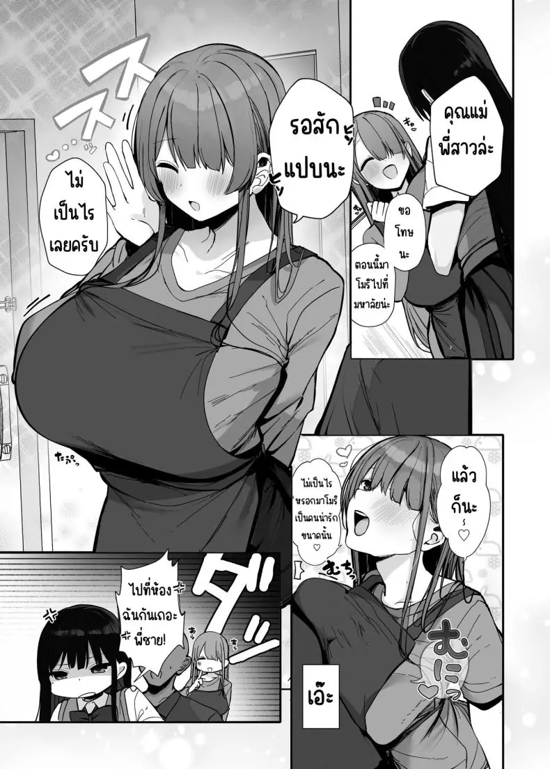อ่านโดจิน Watashi no karada suki ni tsukatte īdesu yo [Rouka] แปลไทย หน้าที่ 7