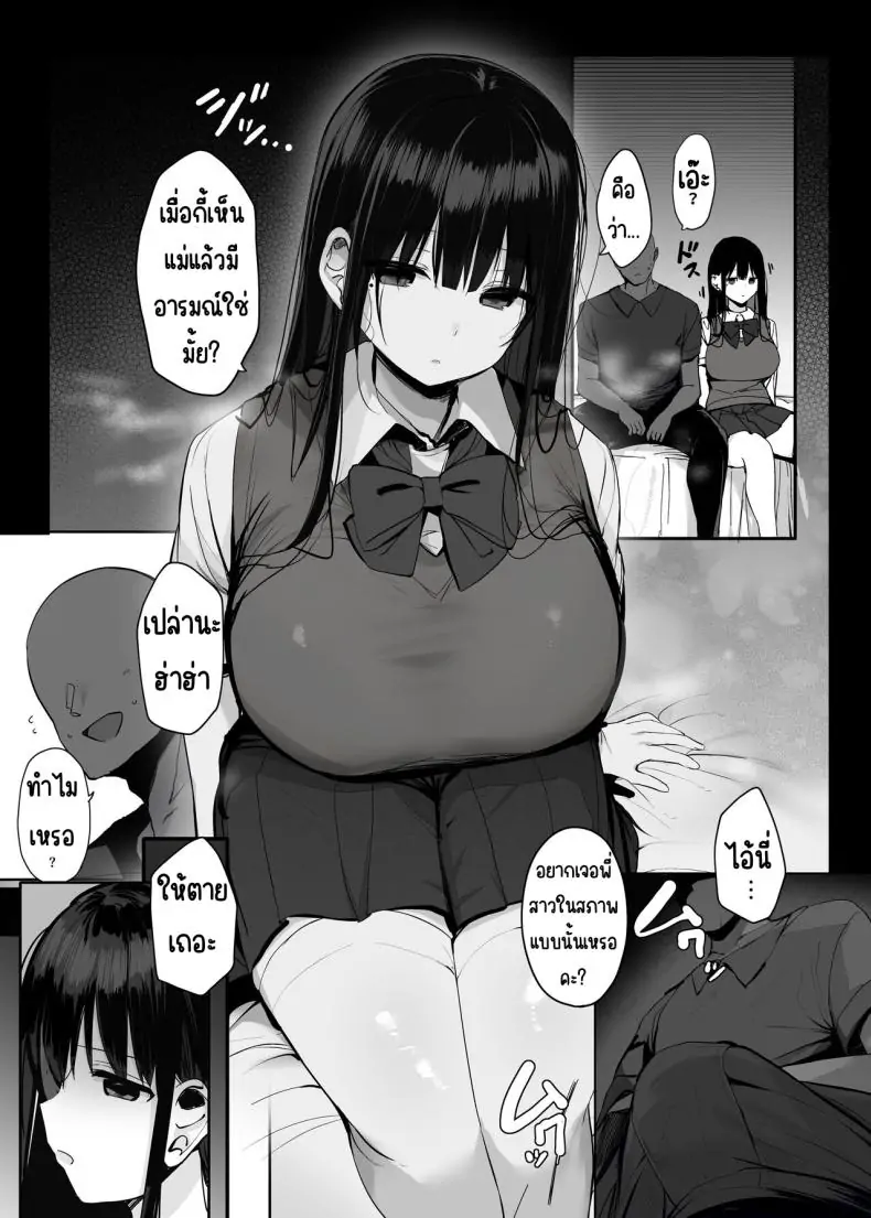 อ่านโดจิน Watashi no karada suki ni tsukatte īdesu yo [Rouka] แปลไทย หน้าที่ 8