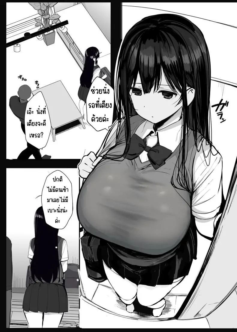 อ่านโดจิน Watashi no karada suki ni tsukatte īdesu yo [Rouka] แปลไทย หน้าที่ 9