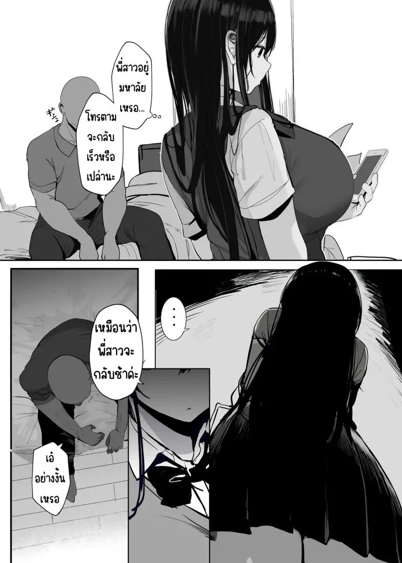 อ่านโดจิน Watashi no karada suki ni tsukatte īdesu yo [Rouka] แปลไทย หน้าที่ 10