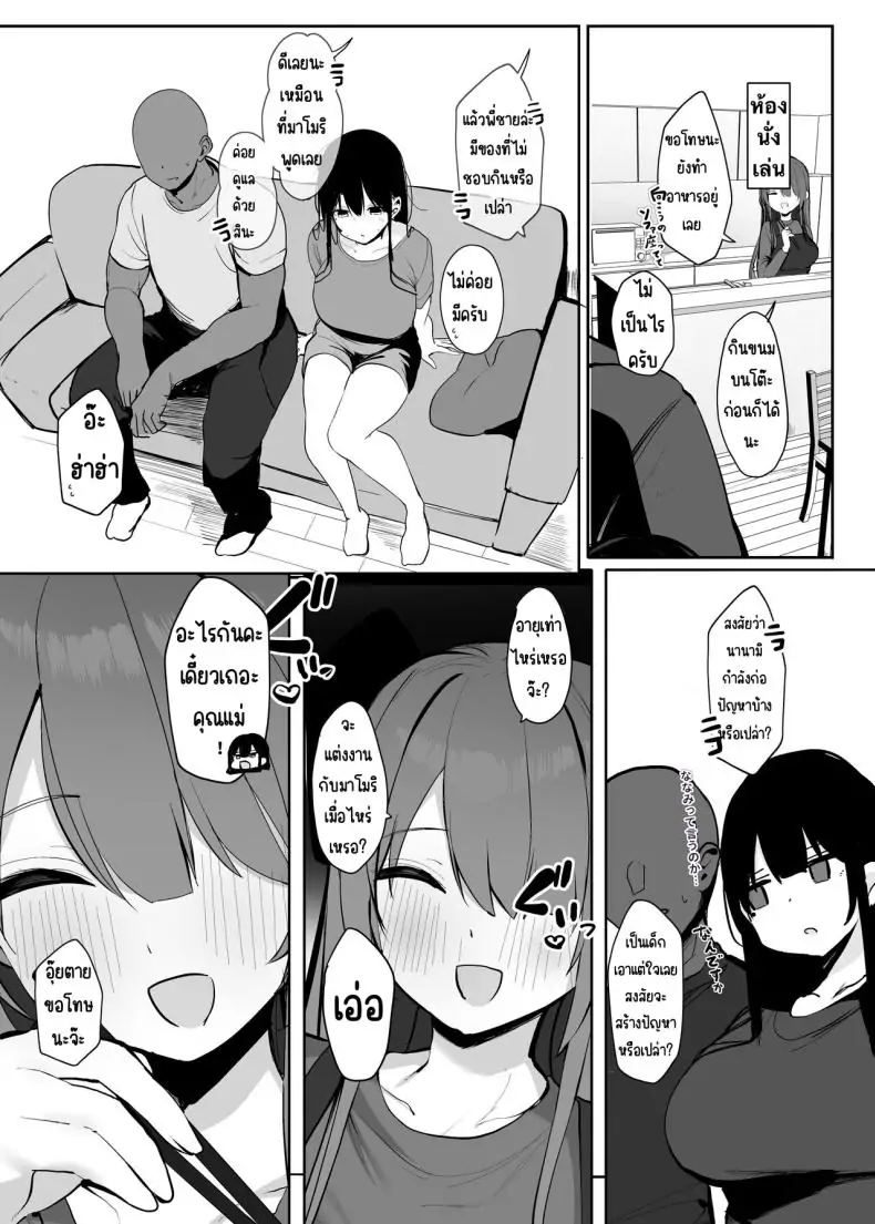 อ่านโดจิน Watashi no karada suki ni tsukatte īdesu yo [Rouka] แปลไทย หน้าที่ 19