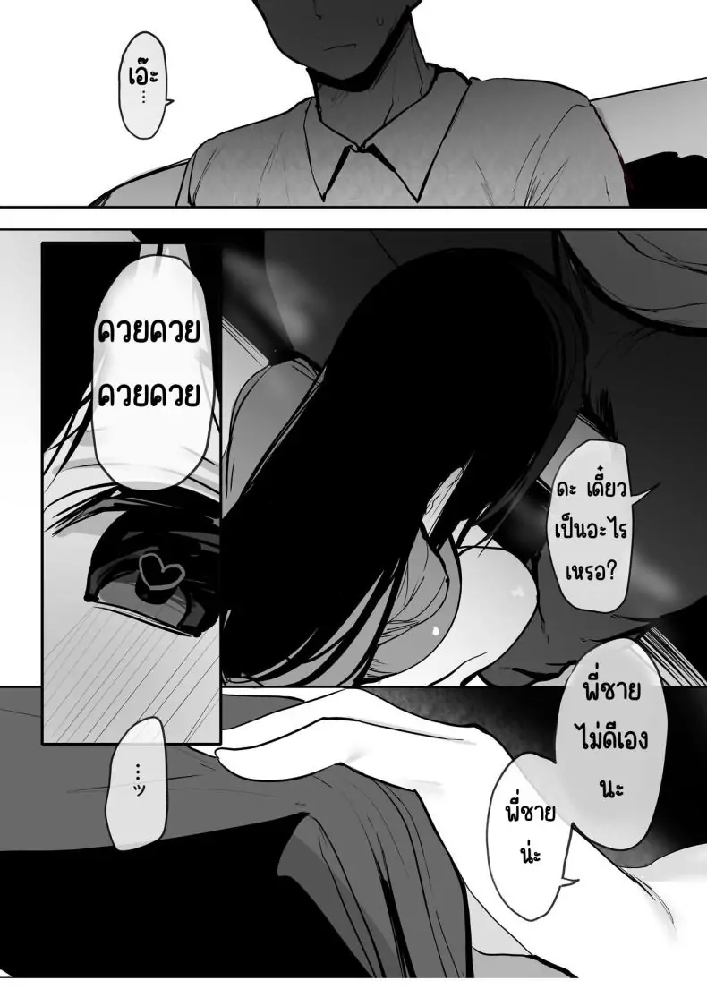 อ่านโดจิน Watashi no karada suki ni tsukatte īdesu yo [Rouka] แปลไทย หน้าที่ 21