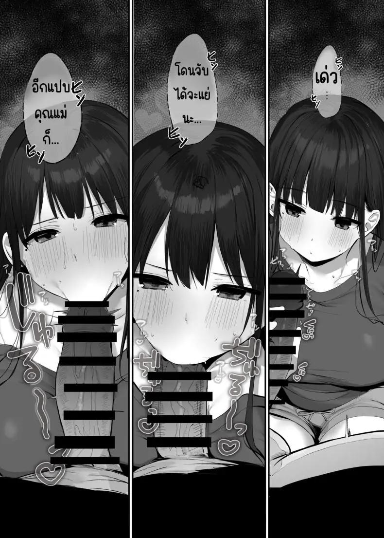 อ่านโดจิน Watashi no karada suki ni tsukatte īdesu yo [Rouka] แปลไทย หน้าที่ 23