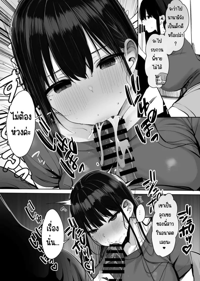 อ่านโดจิน Watashi no karada suki ni tsukatte īdesu yo [Rouka] แปลไทย หน้าที่ 24