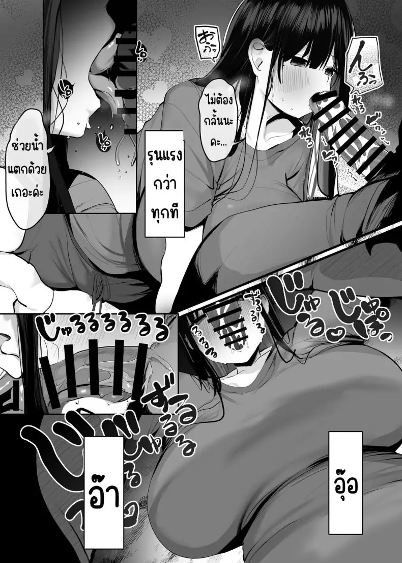 อ่านโดจิน Watashi no karada suki ni tsukatte īdesu yo [Rouka] แปลไทย หน้าที่ 25
