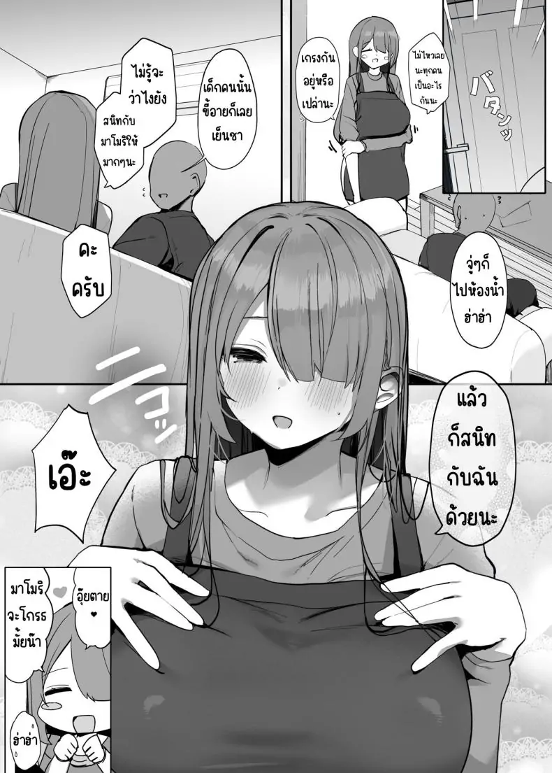 อ่านโดจิน Watashi no karada suki ni tsukatte īdesu yo [Rouka] แปลไทย หน้าที่ 27