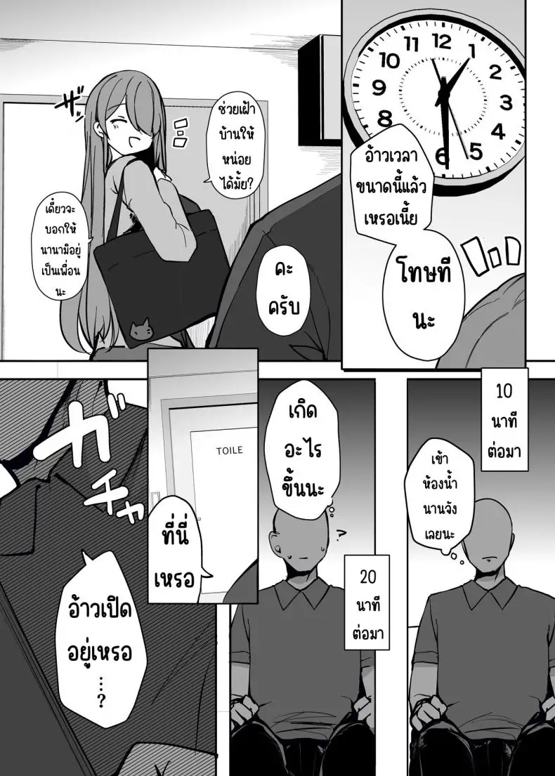 อ่านโดจิน Watashi no karada suki ni tsukatte īdesu yo [Rouka] แปลไทย หน้าที่ 28