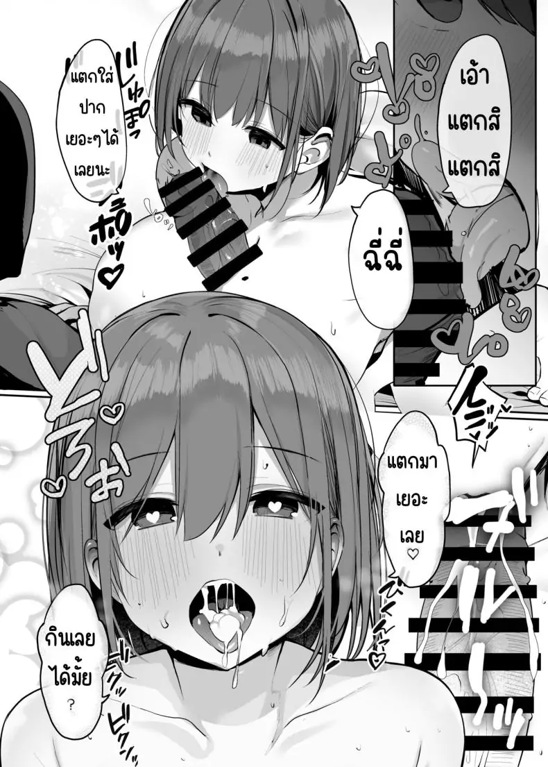อ่านโดจิน Watashi no karada suki ni tsukatte īdesu yo [Rouka] แปลไทย หน้าที่ 47