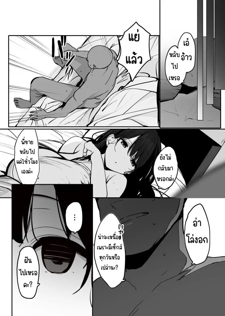 อ่านโดจิน Watashi no karada suki ni tsukatte īdesu yo [Rouka] แปลไทย หน้าที่ 51