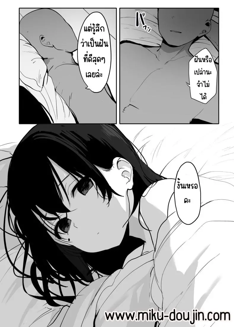 อ่านโดจิน Watashi no karada suki ni tsukatte īdesu yo [Rouka] แปลไทย หน้าที่ 52