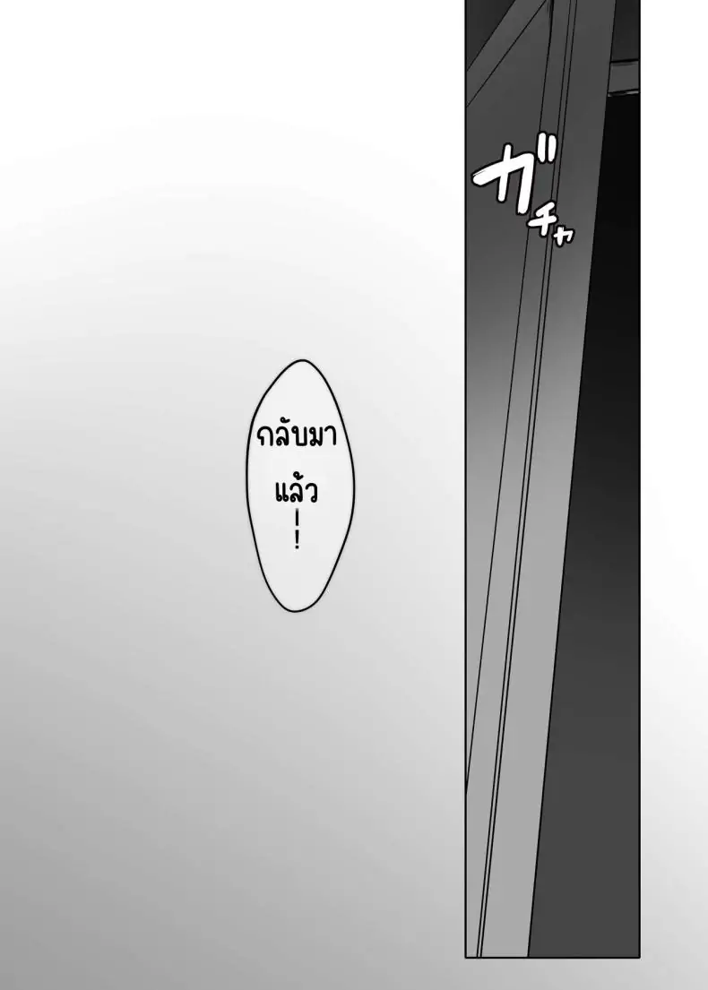 อ่านโดจิน Watashi no karada suki ni tsukatte īdesu yo [Rouka] แปลไทย หน้าที่ 53