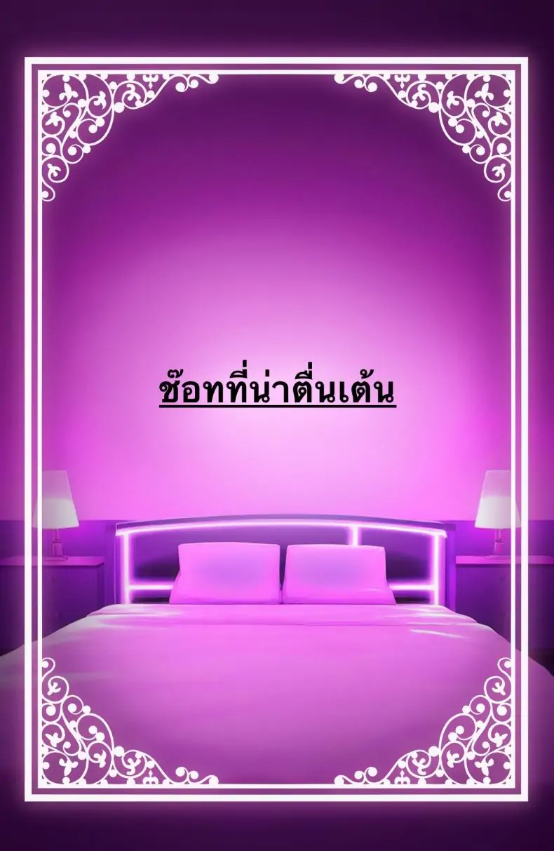 อ่านโดจิน Watashi no karada suki ni tsukatte īdesu yo [Rouka] แปลไทย หน้าที่ 54