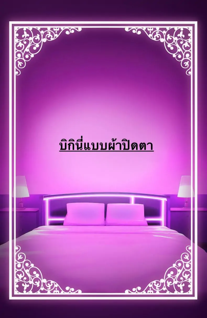 อ่านโดจิน Watashi no karada suki ni tsukatte īdesu yo [Rouka] แปลไทย หน้าที่ 59