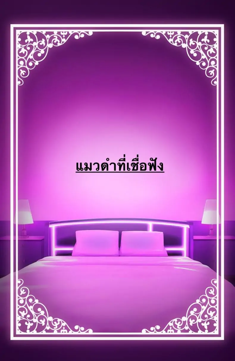 อ่านโดจิน Watashi no karada suki ni tsukatte īdesu yo [Rouka] แปลไทย หน้าที่ 64