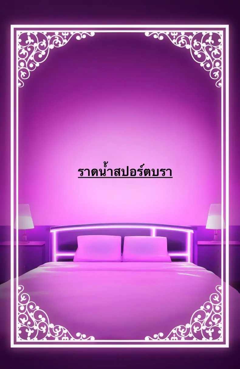 อ่านโดจิน Watashi no karada suki ni tsukatte īdesu yo [Rouka] แปลไทย หน้าที่ 69