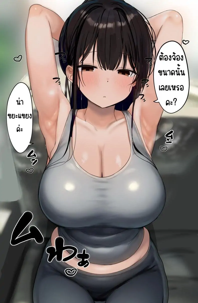 อ่านโดจิน Watashi no karada suki ni tsukatte īdesu yo [Rouka] แปลไทย หน้าที่ 70