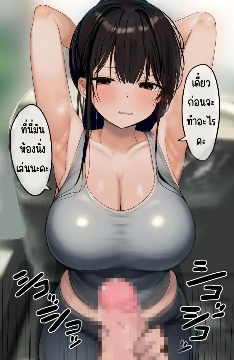 อ่านโดจิน Watashi no karada suki ni tsukatte īdesu yo [Rouka] แปลไทย หน้าที่ 72