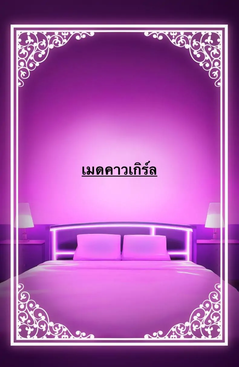 อ่านโดจิน Watashi no karada suki ni tsukatte īdesu yo [Rouka] แปลไทย หน้าที่ 74