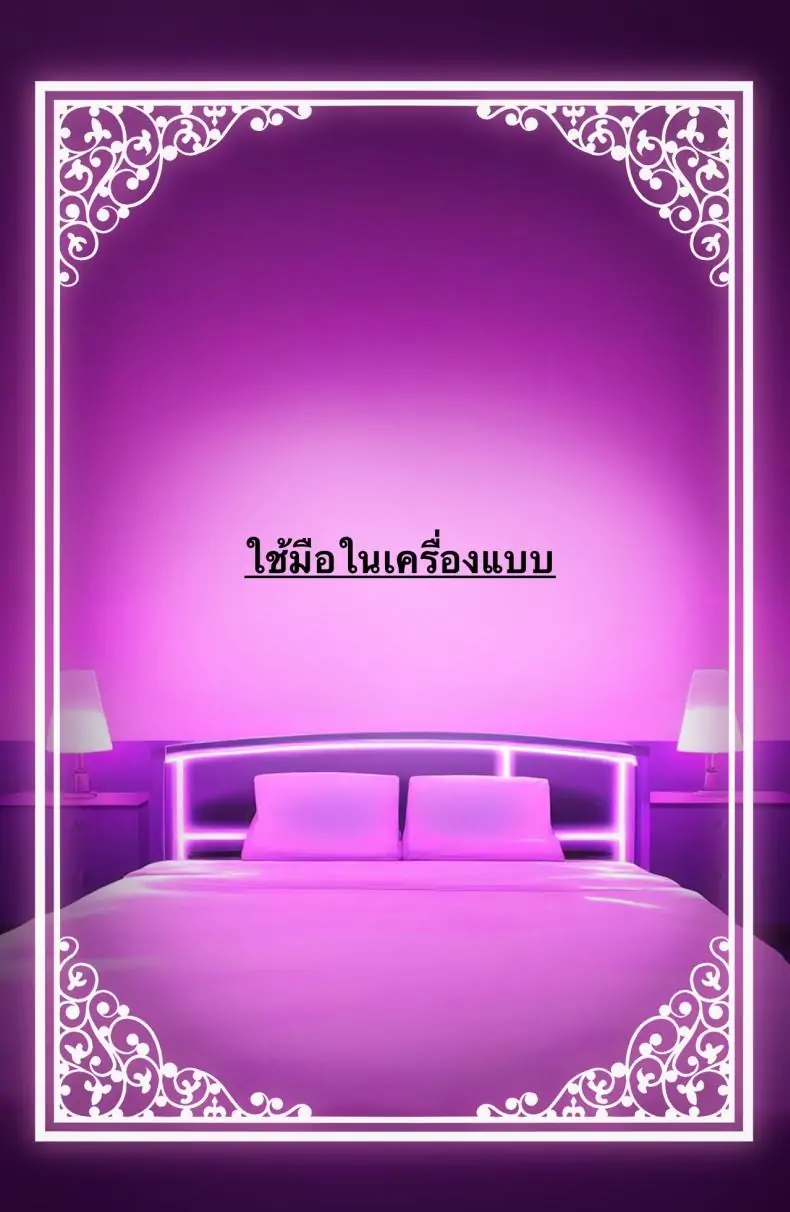 อ่านโดจิน Watashi no karada suki ni tsukatte īdesu yo [Rouka] แปลไทย หน้าที่ 79