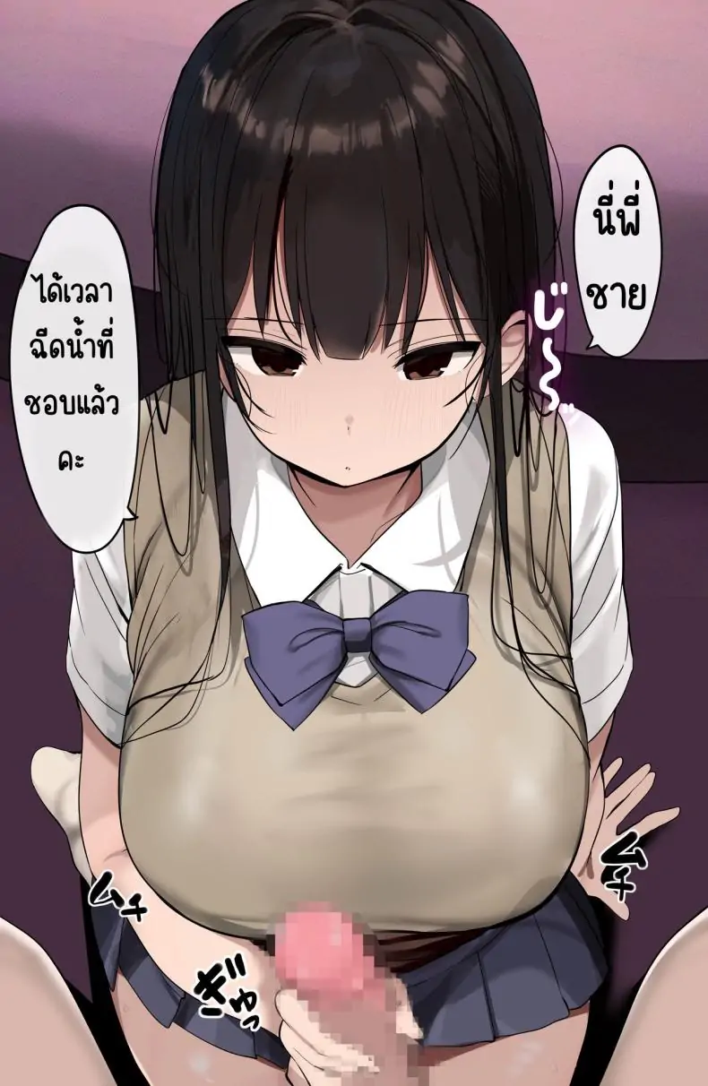 อ่านโดจิน Watashi no karada suki ni tsukatte īdesu yo [Rouka] แปลไทย หน้าที่ 80