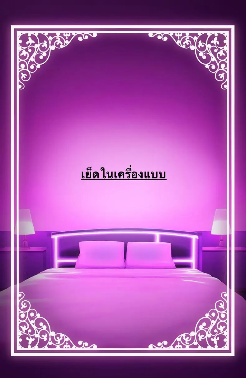 อ่านโดจิน Watashi no karada suki ni tsukatte īdesu yo [Rouka] แปลไทย หน้าที่ 84