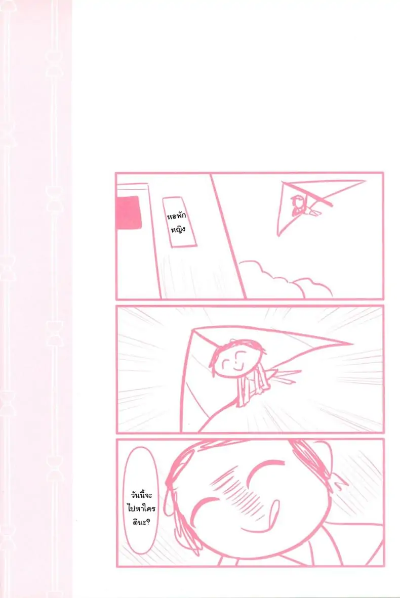 อ่านโดจิน ความลับของอาจารย์ที่ไป เยี่ยมหอพักนักเรียนหญิง (C104) [Milkshake Work (Milkshake)] Sensei no Himitsu Gakuseiryou Houmon Sensei’s Secret Visit to the Women’s Dormitories (Blue Archive) หน้าที่ 2