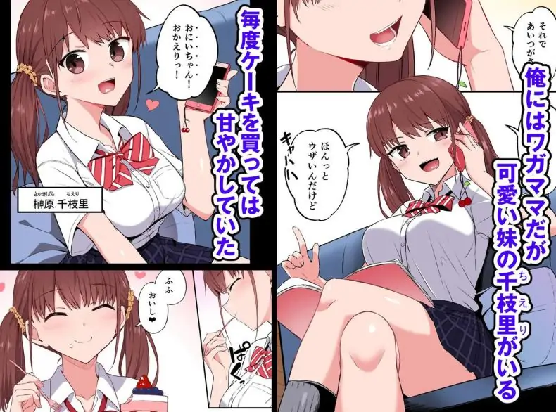 อ่านโดจิน แผนเปลี่ยนน้องสาวจอมเอาแต่ใจให้เป็นของเล่นส่วนตัว [Doushoku (Hino)] Wagamama Imouto Onaho-ka Keikaku ~Neru Imouto o Kaihatsu Choukyou~ Full Color Ban หน้าที่ 2