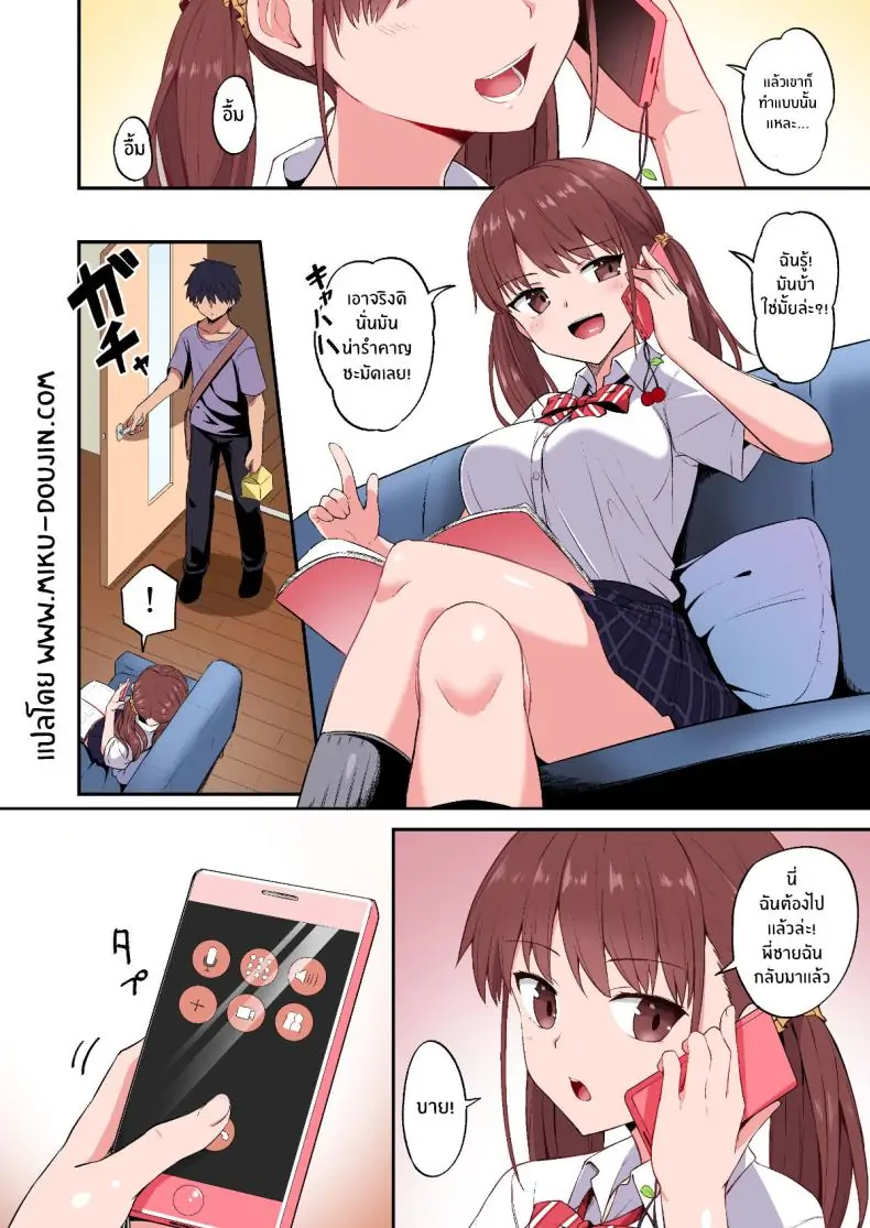 อ่านโดจิน Wagamama Imouto Onaho-ka Keikaku [Doushoku (Hino)] Full Color แปลไทย หน้าที่ 10