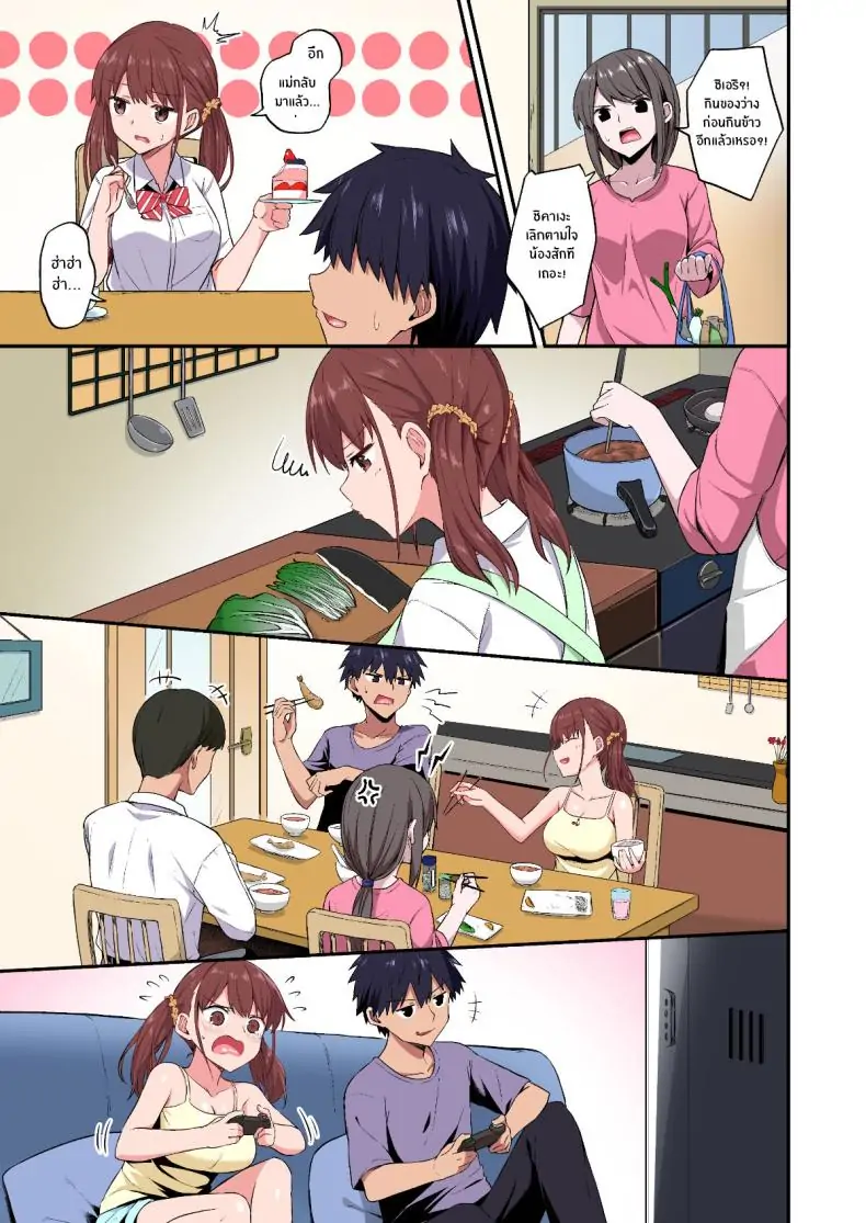 อ่านโดจิน Wagamama Imouto Onaho-ka Keikaku [Doushoku (Hino)] Full Color แปลไทย หน้าที่ 13