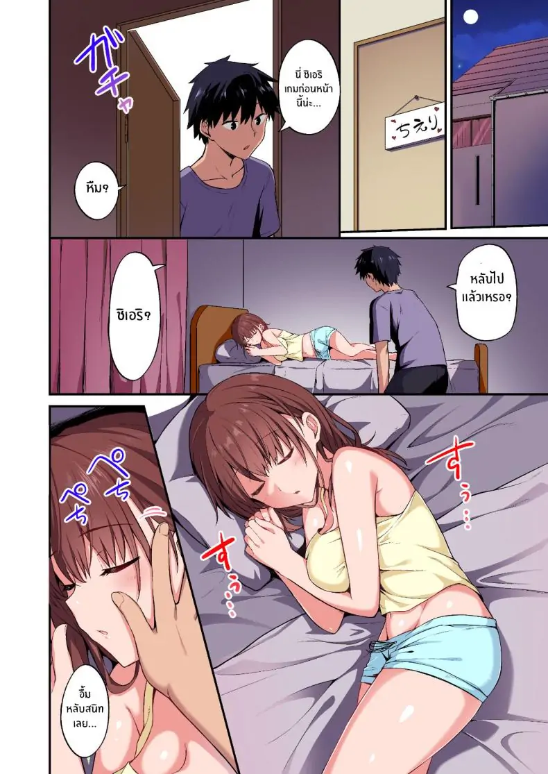 อ่านโดจิน Wagamama Imouto Onaho-ka Keikaku [Doushoku (Hino)] Full Color แปลไทย หน้าที่ 14