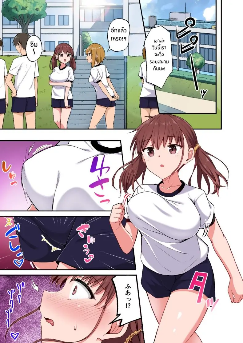 อ่านโดจิน Wagamama Imouto Onaho-ka Keikaku [Doushoku (Hino)] Full Color แปลไทย หน้าที่ 27