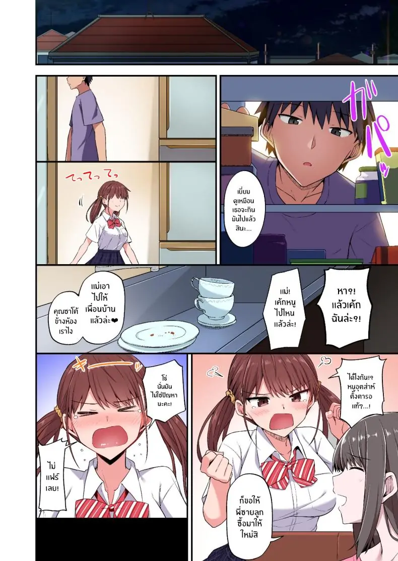 อ่านโดจิน Wagamama Imouto Onaho-ka Keikaku [Doushoku (Hino)] Full Color แปลไทย หน้าที่ 34