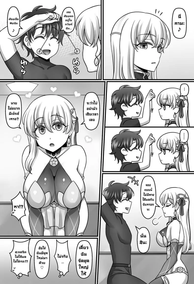 อ่านโดจิน Sunao ni Natta Kama ni Shiboritorarechau Ohanashi [Mabo Udon Teishoku (Negitoroko, Yakisoba Pantarou)] (Fate Grand Order) อ่านฟรี หน้าที่ 3