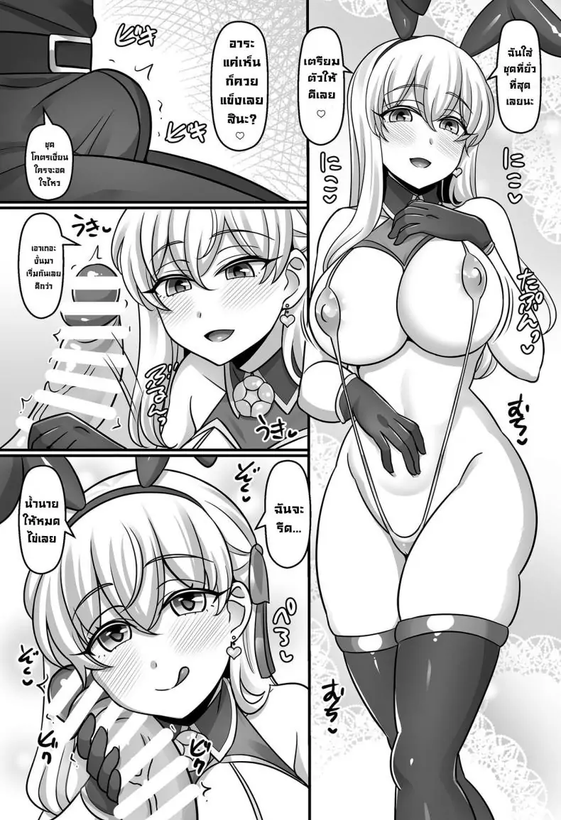 อ่านโดจิน Sunao ni Natta Kama ni Shiboritorarechau Ohanashi [Mabo Udon Teishoku (Negitoroko, Yakisoba Pantarou)] (Fate Grand Order) อ่านฟรี หน้าที่ 4