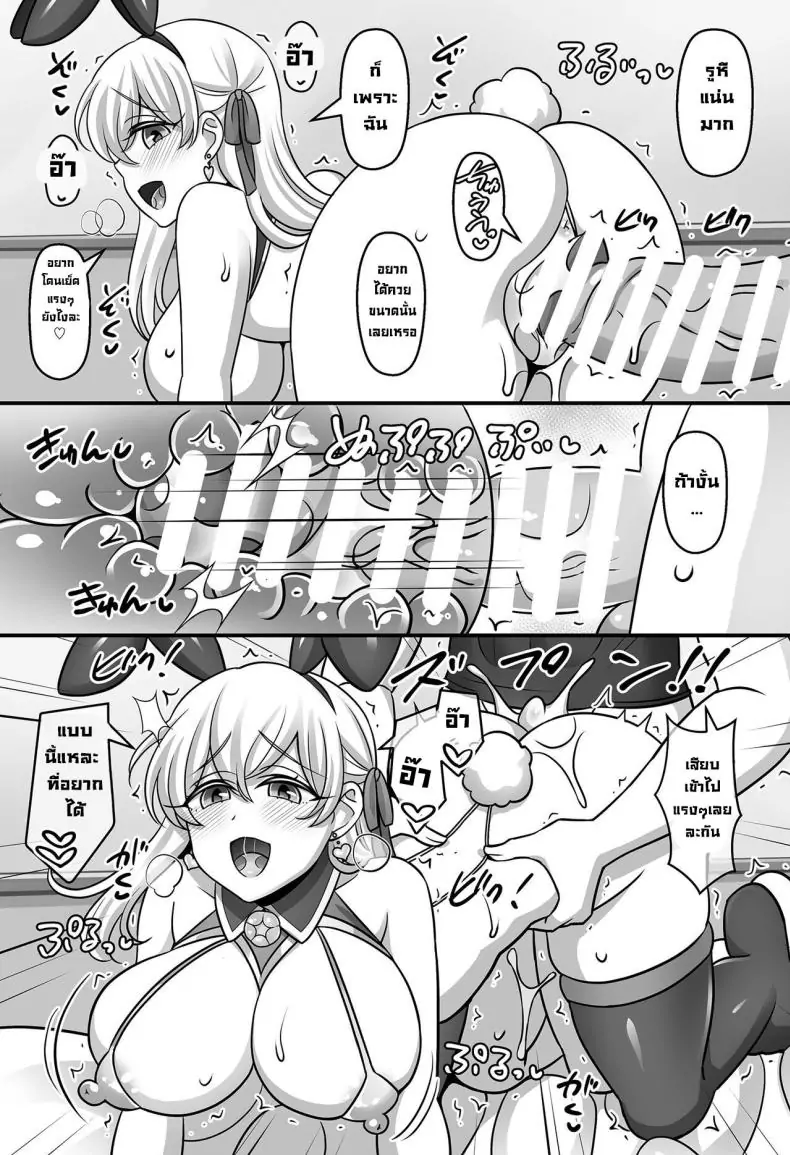 อ่านโดจิน Sunao ni Natta Kama ni Shiboritorarechau Ohanashi [Mabo Udon Teishoku (Negitoroko, Yakisoba Pantarou)] (Fate Grand Order) อ่านฟรี หน้าที่ 10