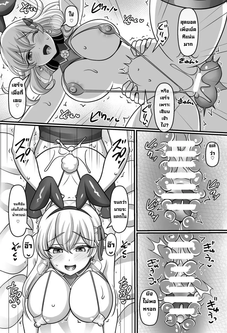 อ่านโดจิน Sunao ni Natta Kama ni Shiboritorarechau Ohanashi [Mabo Udon Teishoku (Negitoroko, Yakisoba Pantarou)] (Fate Grand Order) อ่านฟรี หน้าที่ 11