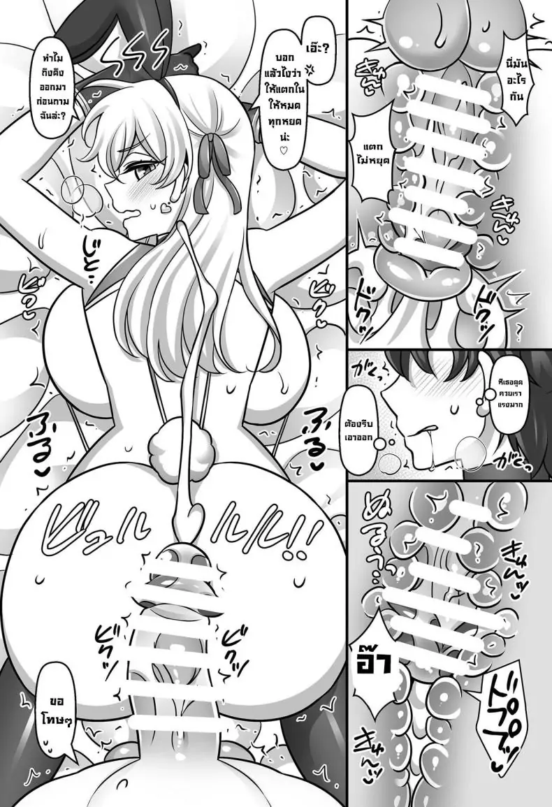 อ่านโดจิน Sunao ni Natta Kama ni Shiboritorarechau Ohanashi [Mabo Udon Teishoku (Negitoroko, Yakisoba Pantarou)] (Fate Grand Order) อ่านฟรี หน้าที่ 14
