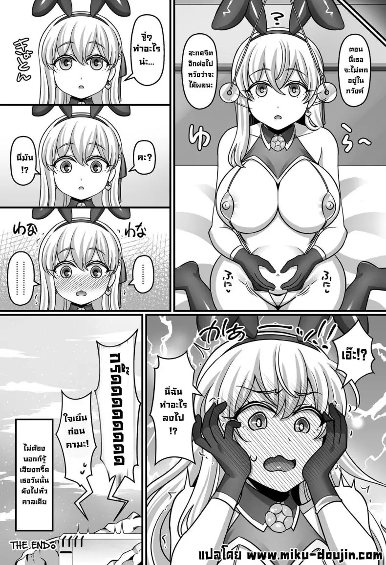 อ่านโดจิน Sunao ni Natta Kama ni Shiboritorarechau Ohanashi [Mabo Udon Teishoku (Negitoroko, Yakisoba Pantarou)] (Fate Grand Order) อ่านฟรี หน้าที่ 21