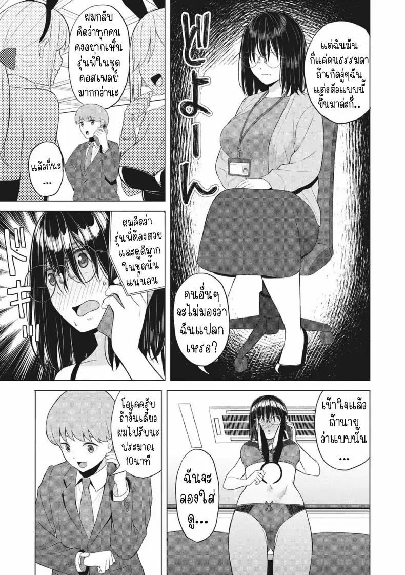 อ่านโดจิน Yuuwaku Usagi [Gyouza Teishoku] แปลไทย หน้าที่ 3