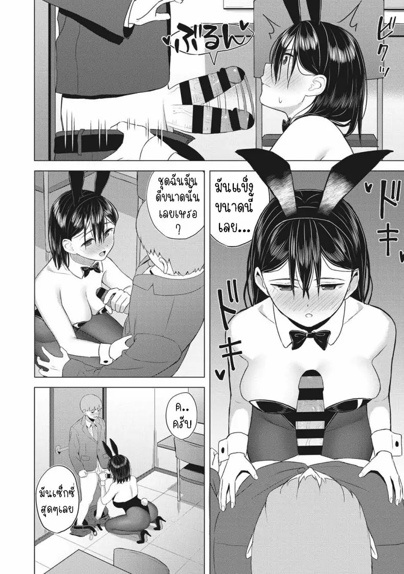 อ่านโดจิน Yuuwaku Usagi [Gyouza Teishoku] แปลไทย หน้าที่ 8