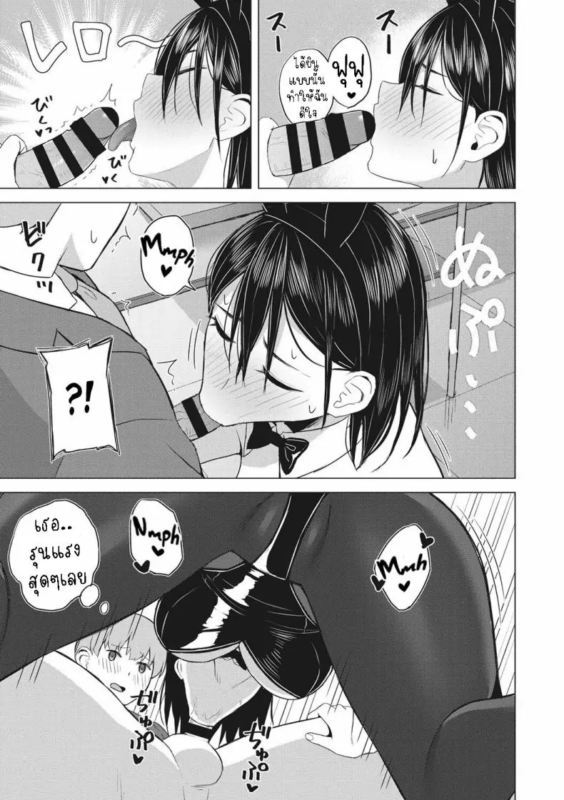 อ่านโดจิน Yuuwaku Usagi [Gyouza Teishoku] แปลไทย หน้าที่ 9