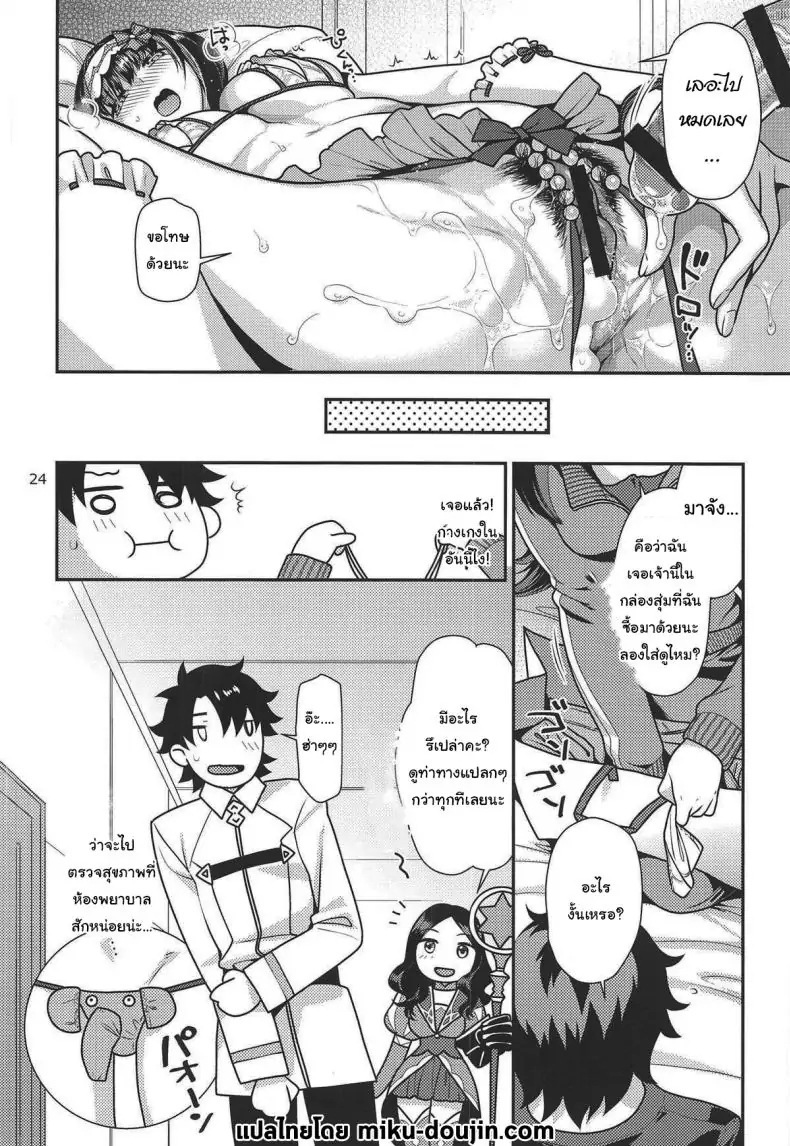 อ่านโดจิน เจ้าหญิงกับชุดชั้นในสุดวาบหวิว ตอนที่ 1 (C95) [Nekomataya (Nekomata Naomi)] อ่านฟรี หน้าที่ 23