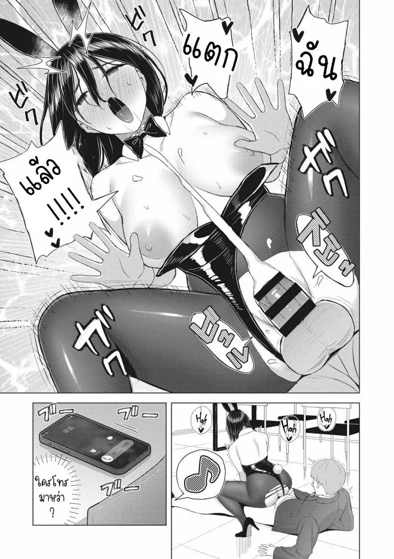 อ่านโดจิน Yuuwaku Usagi [Gyouza Teishoku] แปลไทย หน้าที่ 15