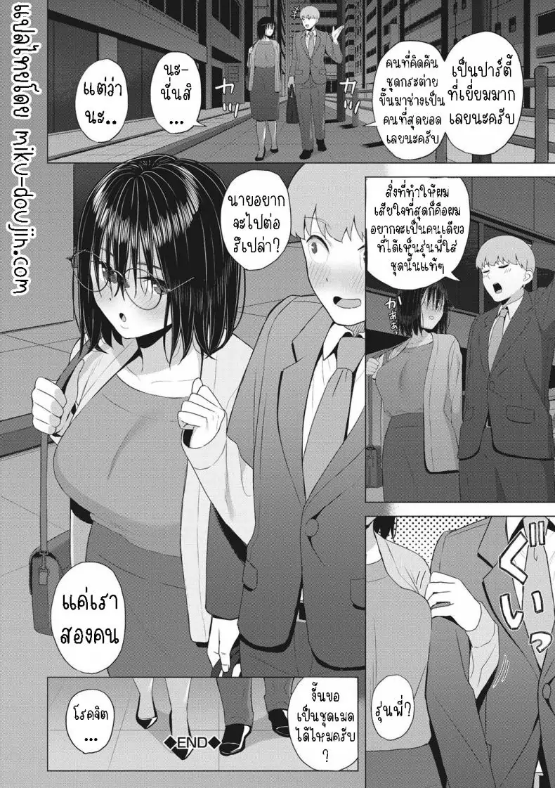 อ่านโดจิน Yuuwaku Usagi [Gyouza Teishoku] แปลไทย หน้าที่ 20