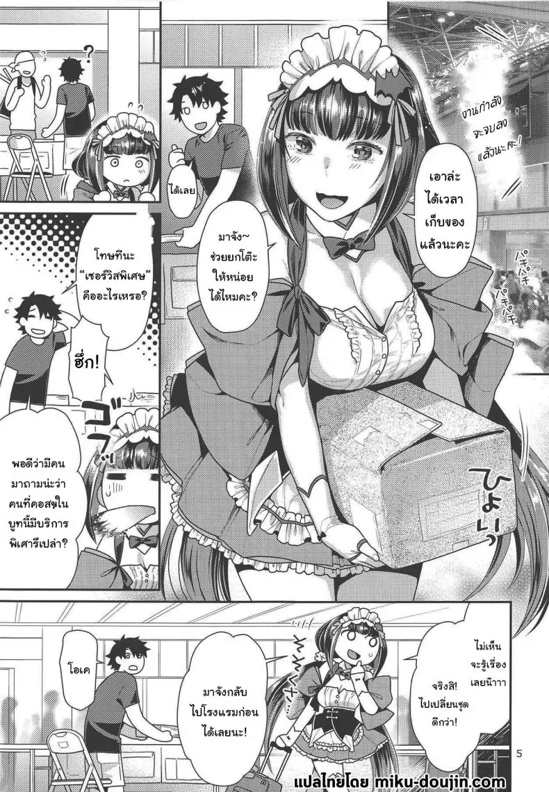 อ่านโดจิน เจ้าหญิงกับชุดชั้นในสุดวาบหวิว ตอนที่ 2 (C95) [Nekomataya (Nekomata Naomi)] Hime to Jersey to Ero Shitagi Hime and Jersey and Ero Underwear (Fate Grand Order) หน้าที่ 2