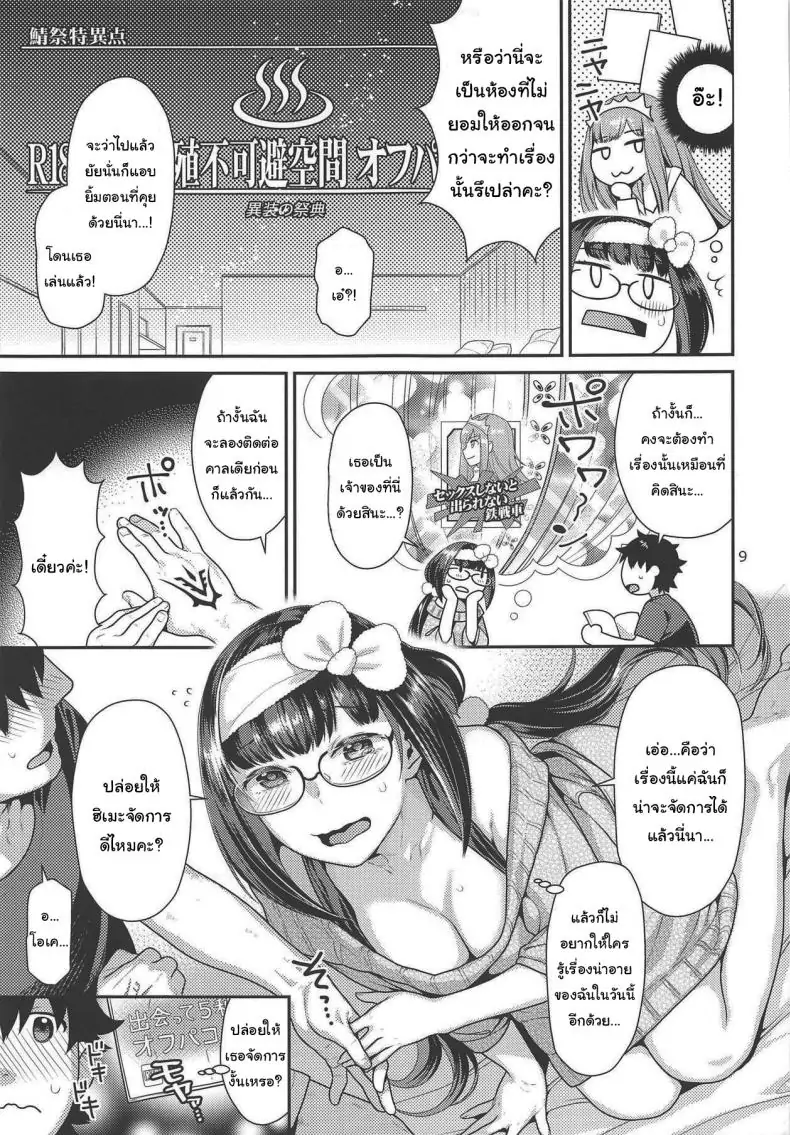 อ่านโดจิน เจ้าหญิงกับชุดชั้นในสุดวาบหวิว ตอนที่ 2 (C95) [Nekomataya (Nekomata Naomi)] แปลไทย หน้าที่ 6