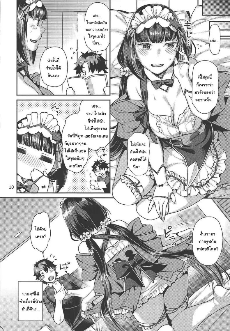 อ่านโดจิน เจ้าหญิงกับชุดชั้นในสุดวาบหวิว ตอนที่ 2 (C95) [Nekomataya (Nekomata Naomi)] แปลไทย หน้าที่ 7