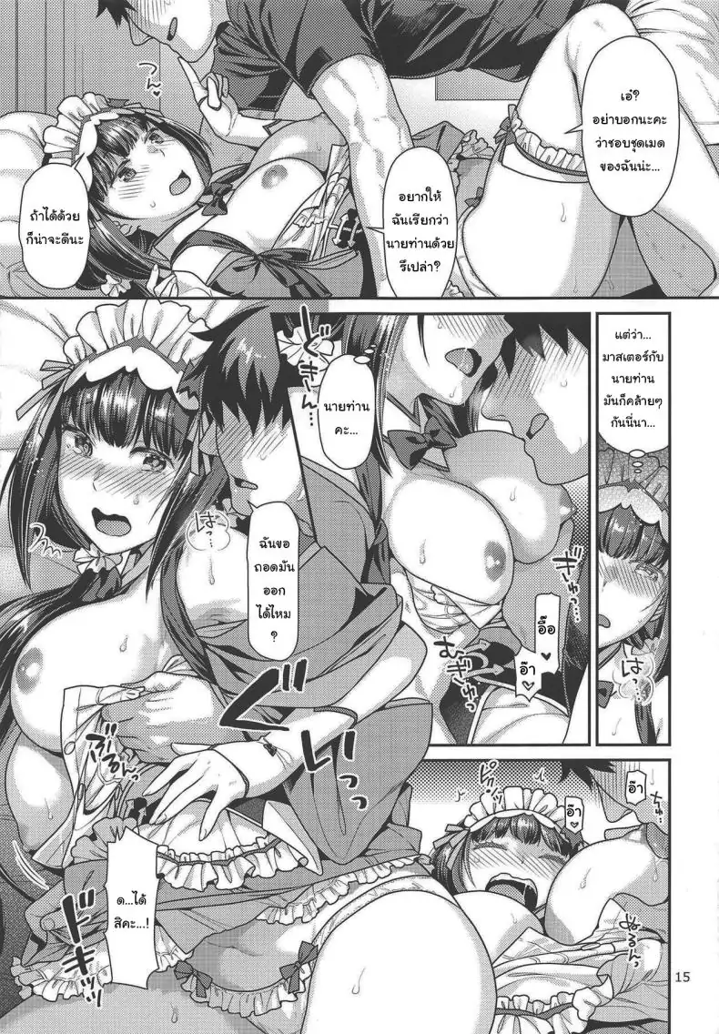 อ่านโดจิน เจ้าหญิงกับชุดชั้นในสุดวาบหวิว ตอนที่ 2 (C95) [Nekomataya (Nekomata Naomi)] แปลไทย หน้าที่ 12